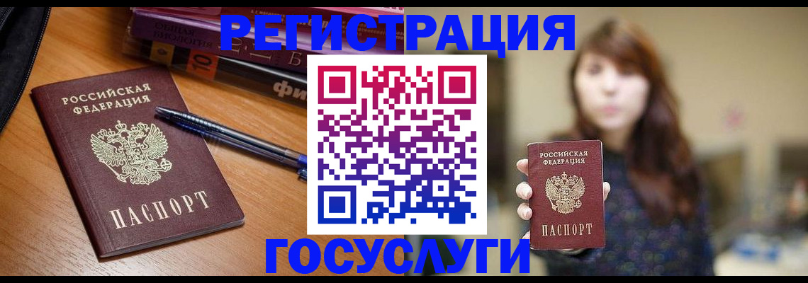 временная регистрация гарантия в Гвардейске