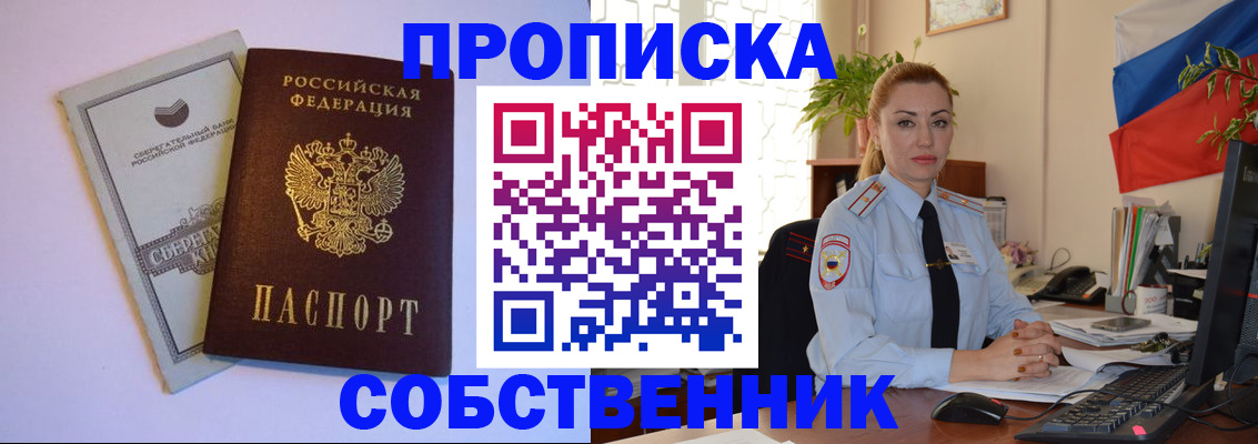 пропишу в квартире в Гвардейске