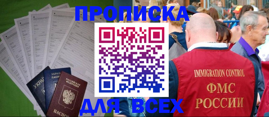 найти адрес прописки в Гвардейске