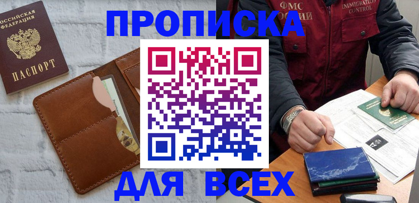 найти адрес прописки в Гвардейске
