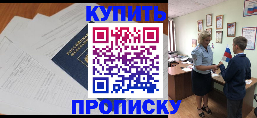 временная регистрация законно в Гвардейске
