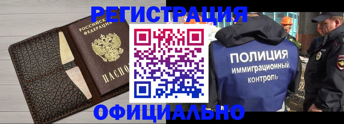 временная регистрация в Гвардейске